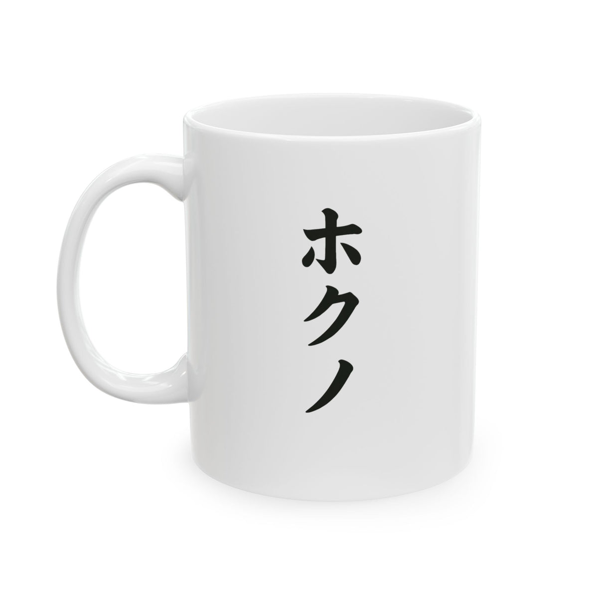 Luffy • Direction Mug — vue 4
