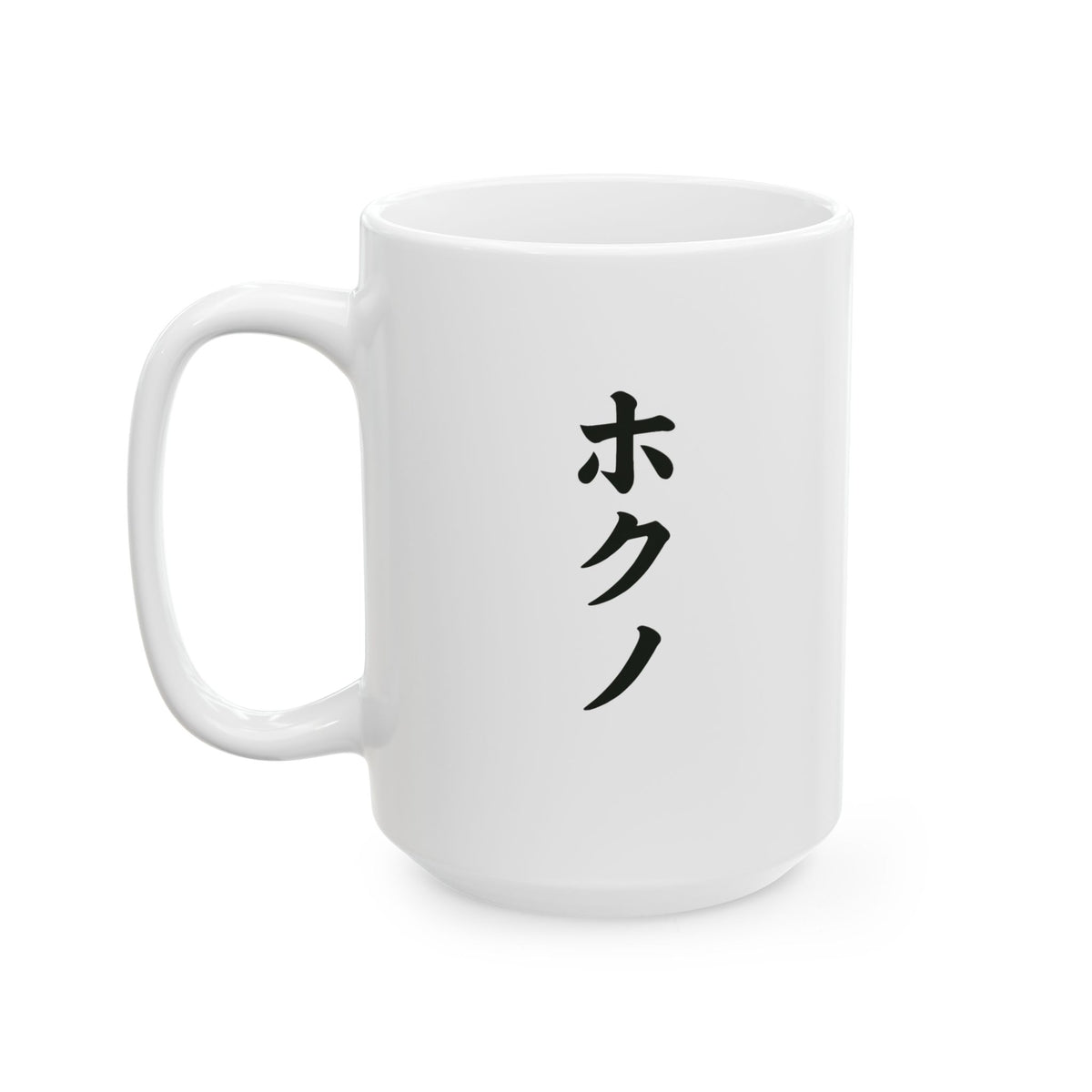 Zoro • Direction Mug — vue 7